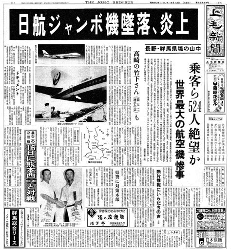 1985年8月6日